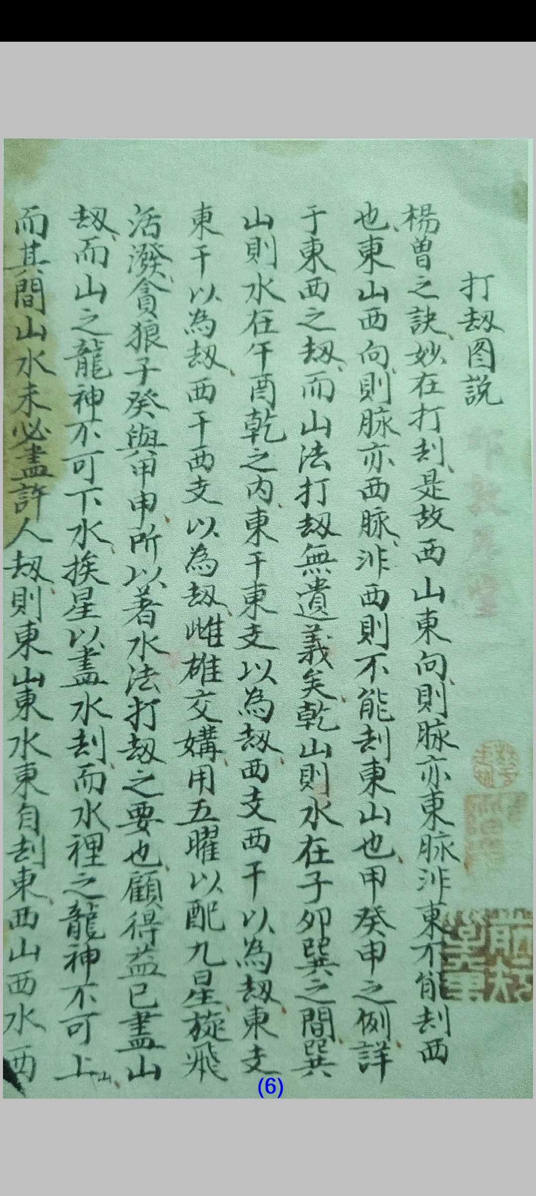 图片[2]-中华古籍网-专注古书收集九宫颠倒打劫全图-中华古籍网-专注古书收集中华古籍网-专注古书收集