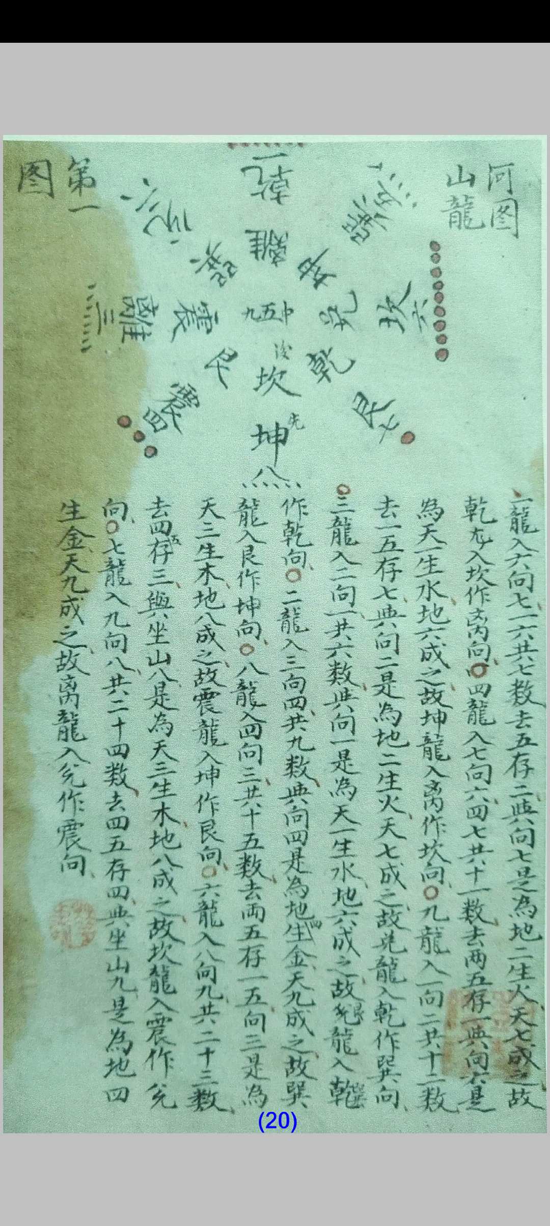 图片[6]-中华古籍网-专注古书收集九宫颠倒打劫全图-中华古籍网-专注古书收集中华古籍网-专注古书收集