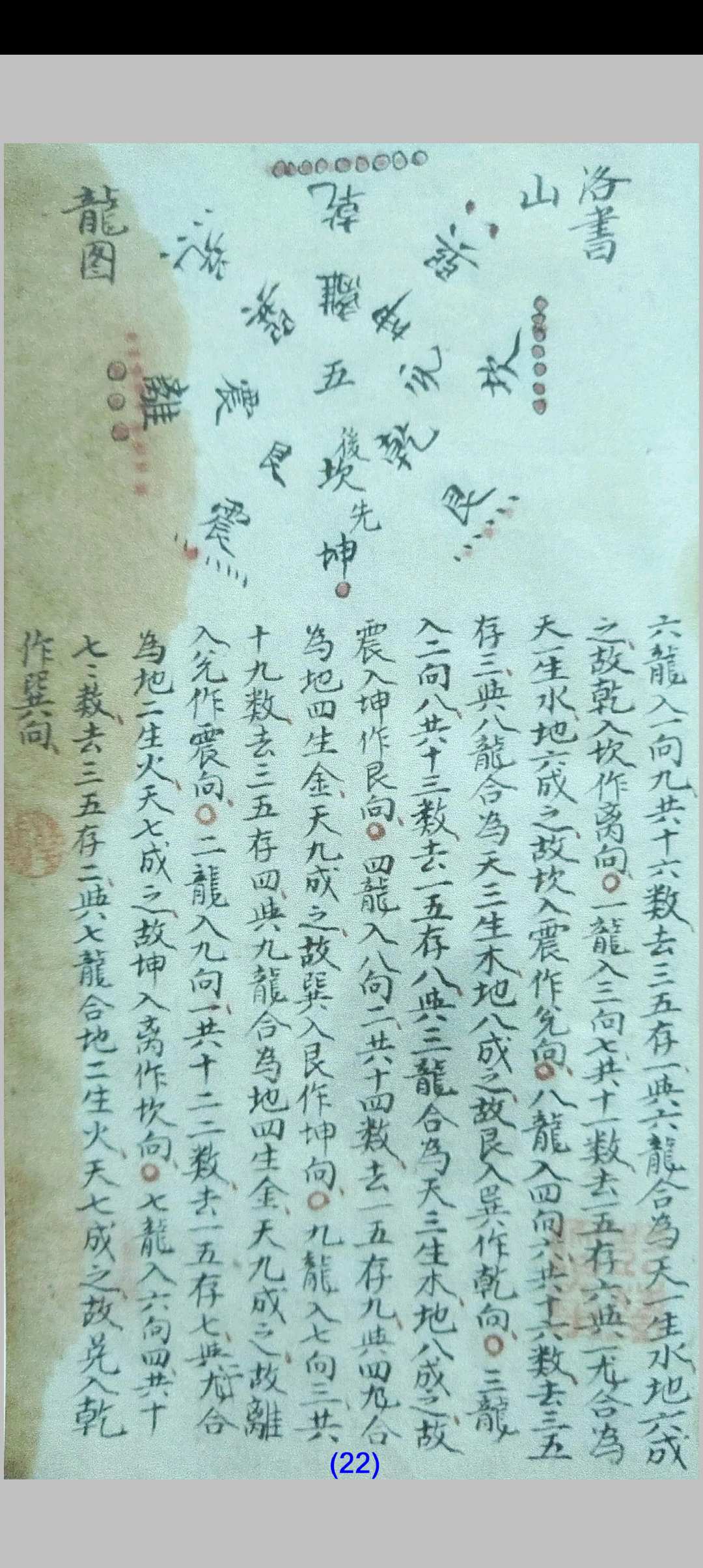 图片[7]-中华古籍网-专注古书收集九宫颠倒打劫全图-中华古籍网-专注古书收集中华古籍网-专注古书收集
