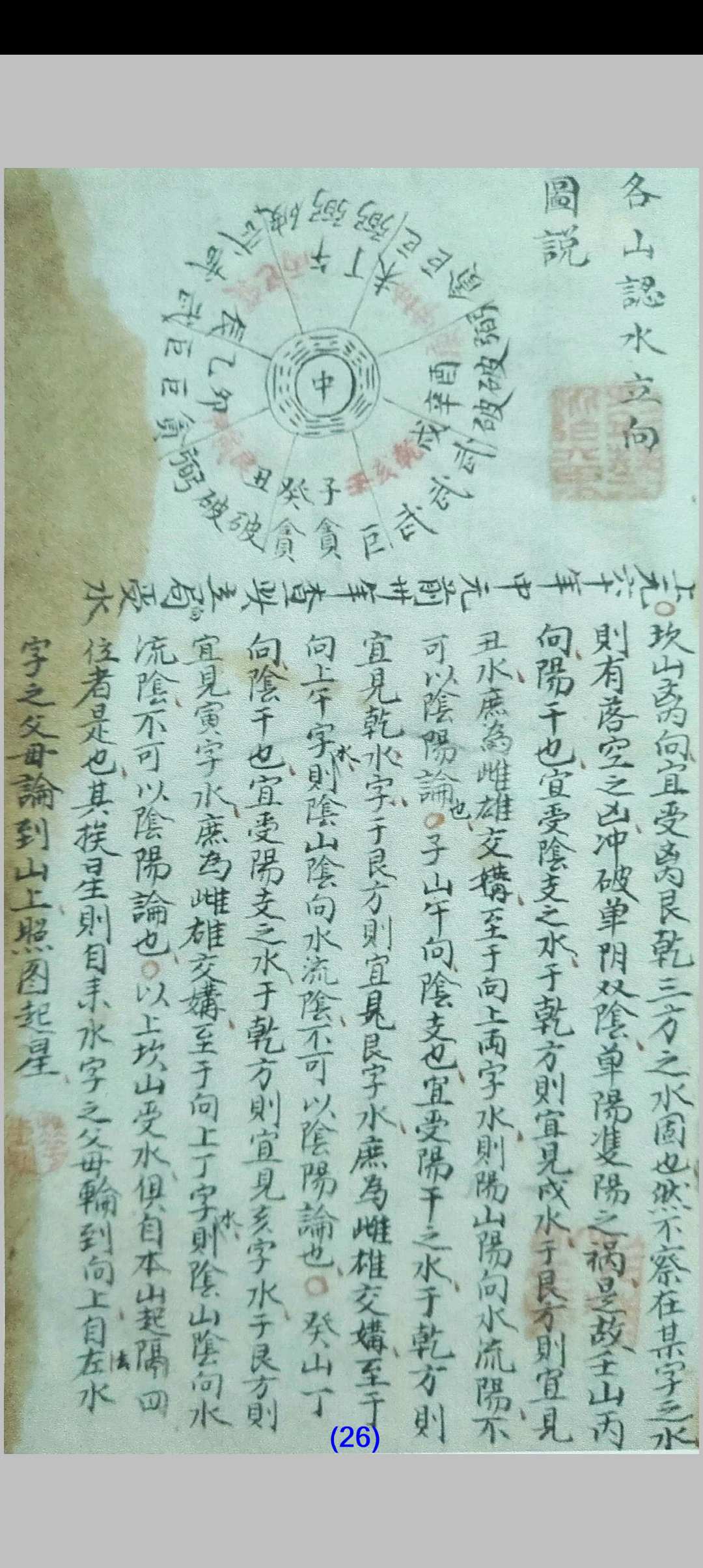 图片[8]-中华古籍网-专注古书收集九宫颠倒打劫全图-中华古籍网-专注古书收集中华古籍网-专注古书收集