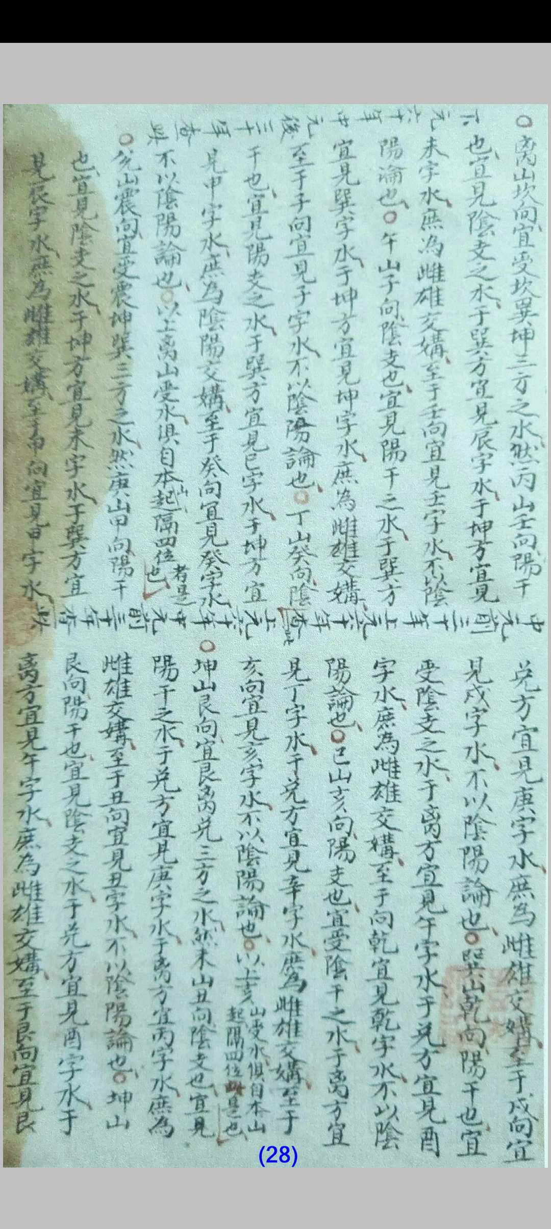 图片[14]-中华古籍网-专注古书收集九宫颠倒打劫全图-中华古籍网-专注古书收集中华古籍网-专注古书收集