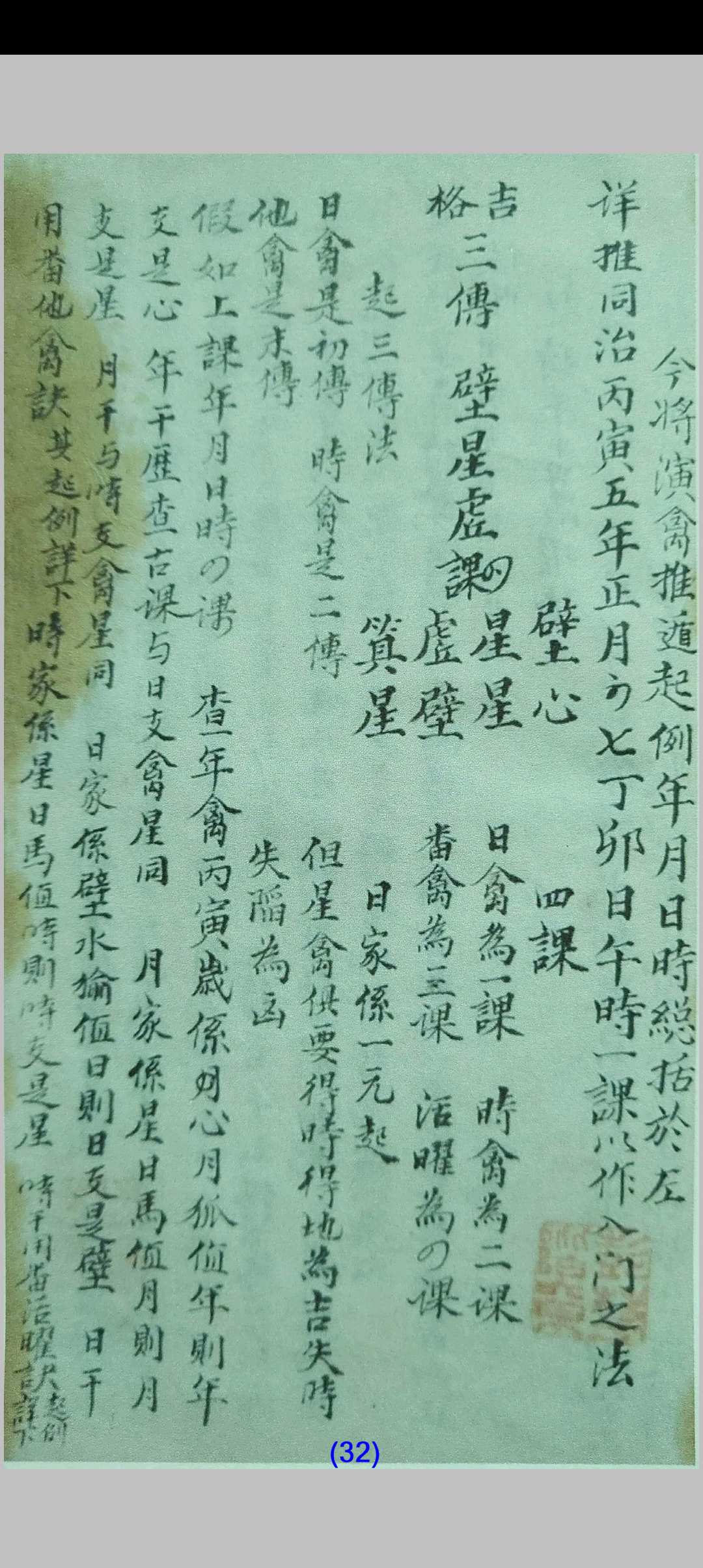 图片[13]-中华古籍网-专注古书收集九宫颠倒打劫全图-中华古籍网-专注古书收集中华古籍网-专注古书收集