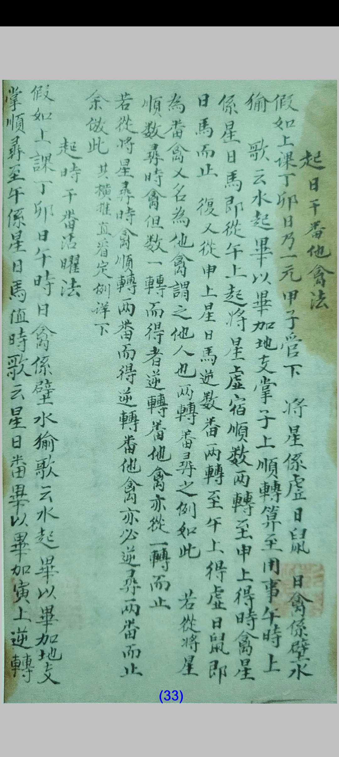 图片[10]-中华古籍网-专注古书收集九宫颠倒打劫全图-中华古籍网-专注古书收集中华古籍网-专注古书收集