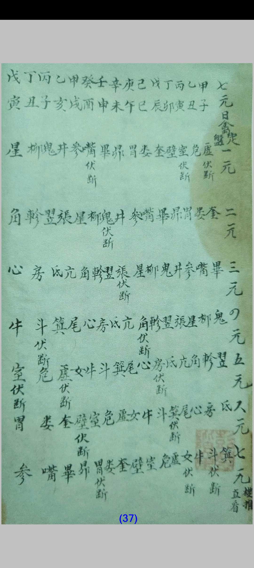 图片[12]-中华古籍网-专注古书收集九宫颠倒打劫全图-中华古籍网-专注古书收集中华古籍网-专注古书收集