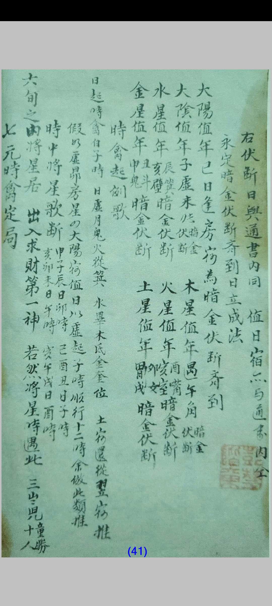 图片[9]-中华古籍网-专注古书收集九宫颠倒打劫全图-中华古籍网-专注古书收集中华古籍网-专注古书收集