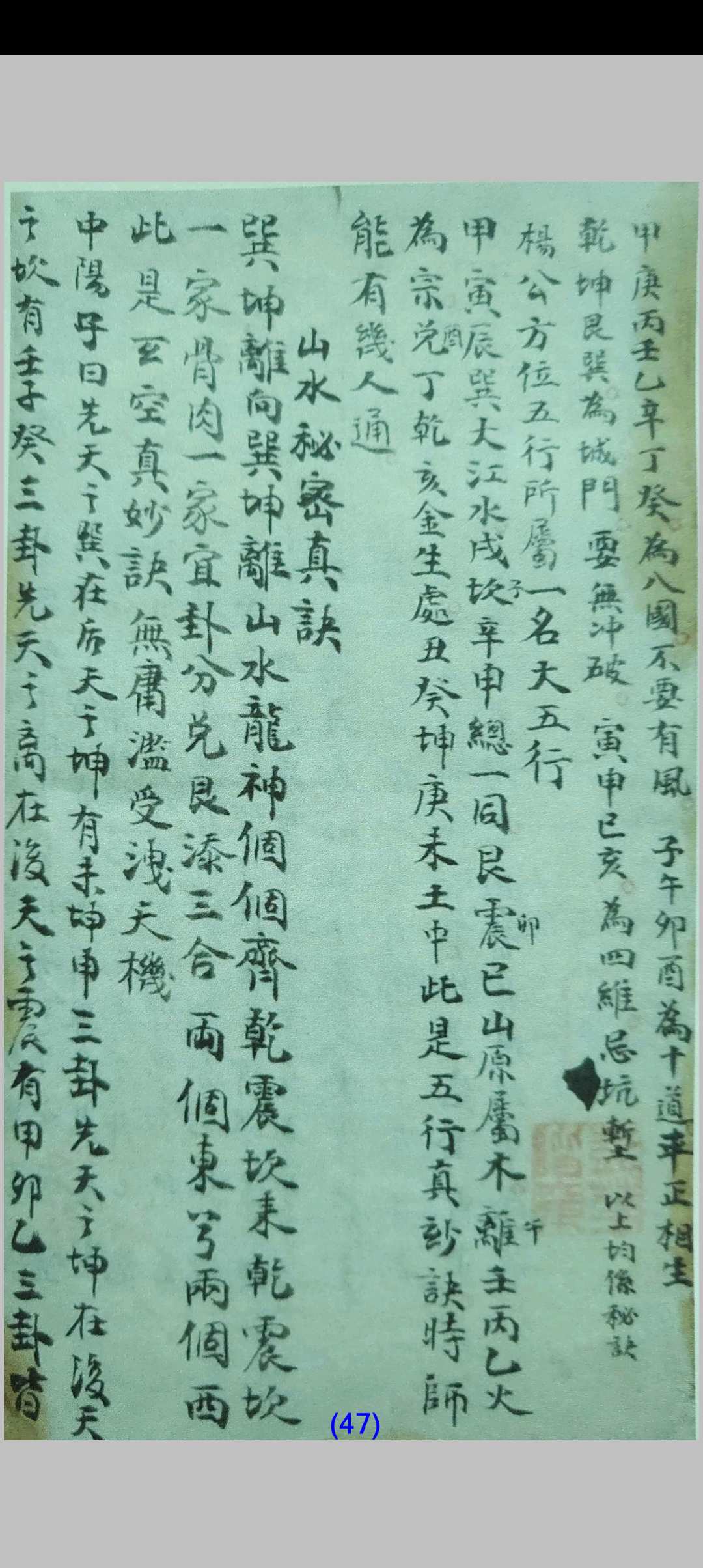 图片[11]-中华古籍网-专注古书收集九宫颠倒打劫全图-中华古籍网-专注古书收集中华古籍网-专注古书收集