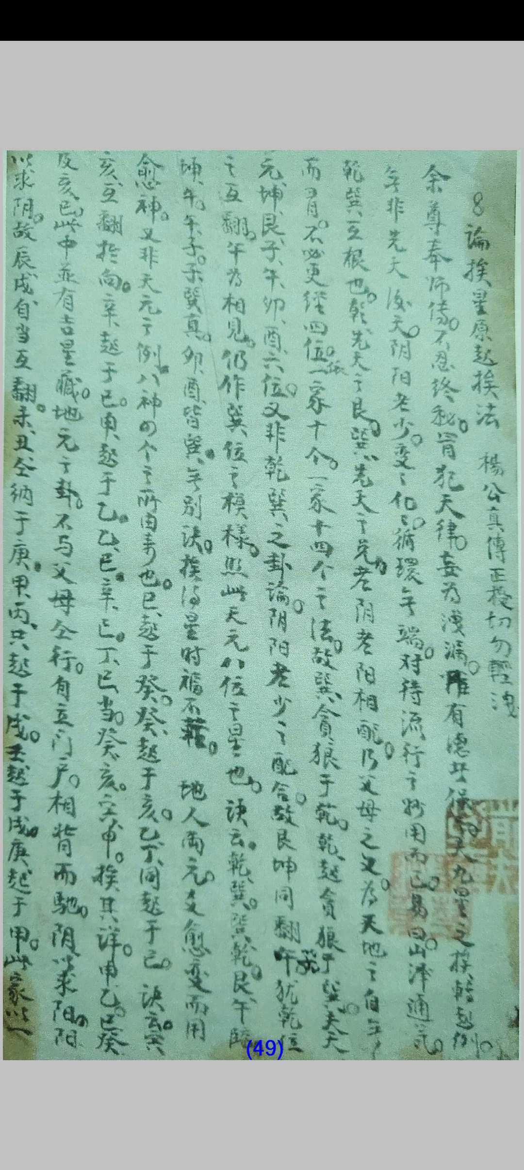 图片[15]-中华古籍网-专注古书收集九宫颠倒打劫全图-中华古籍网-专注古书收集中华古籍网-专注古书收集