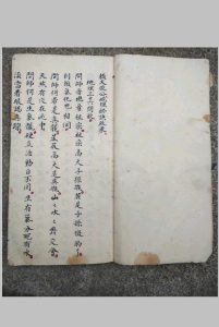 赖文俊公地理秘诀启蒙.泄天机复坟秘诀-中华古籍网-专注古书收集中华古籍网-专注古书收集