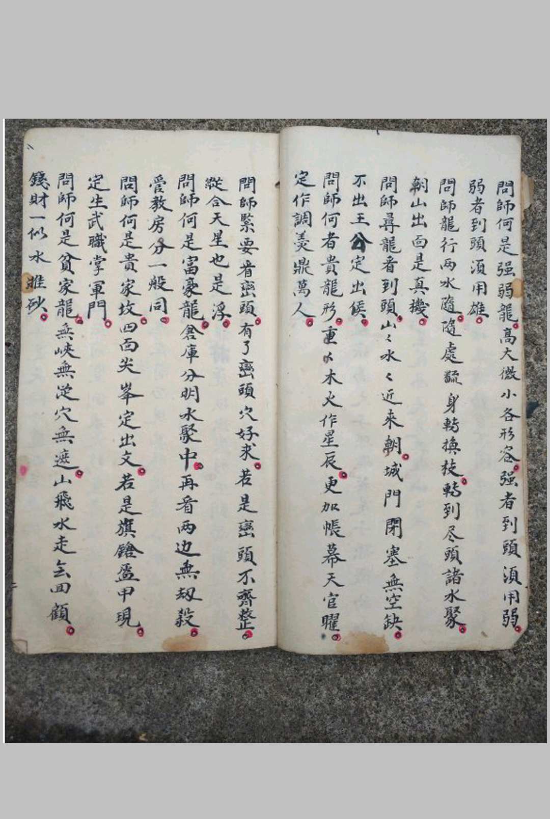 图片[6]-中华古籍网-专注古书收集赖文俊公地理秘诀启蒙.泄天机复坟秘诀-中华古籍网-专注古书收集中华古籍网-专注古书收集