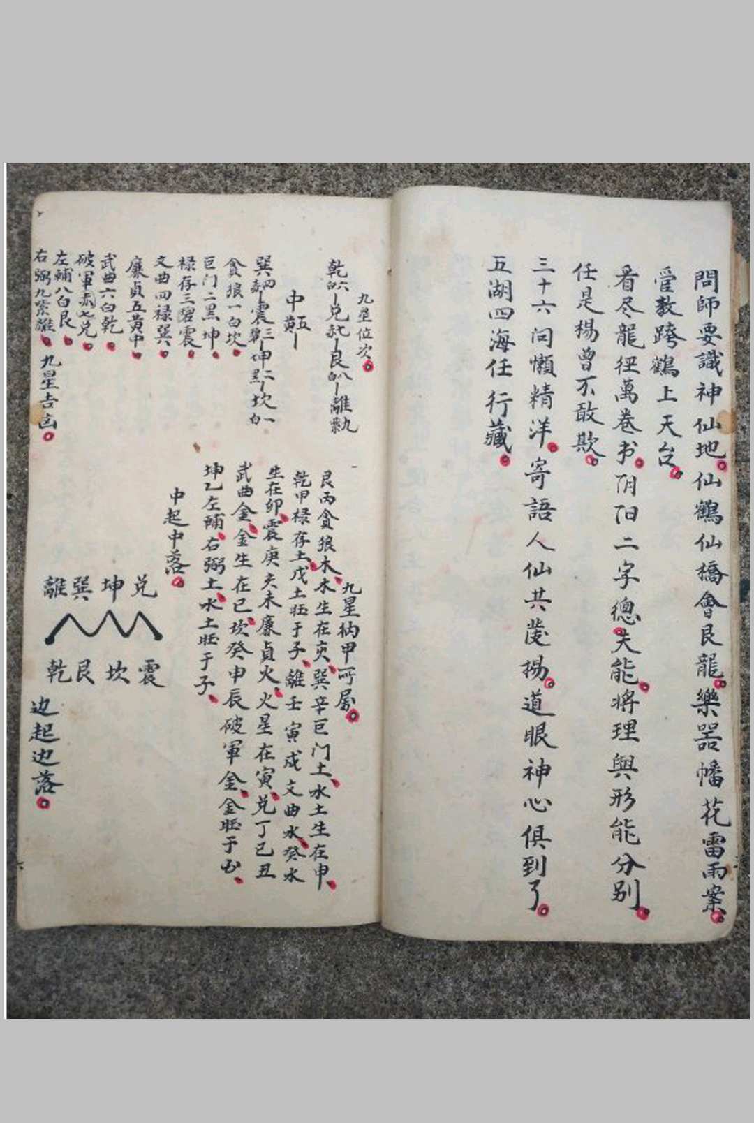 图片[2]-中华古籍网-专注古书收集赖文俊公地理秘诀启蒙.泄天机复坟秘诀-中华古籍网-专注古书收集中华古籍网-专注古书收集