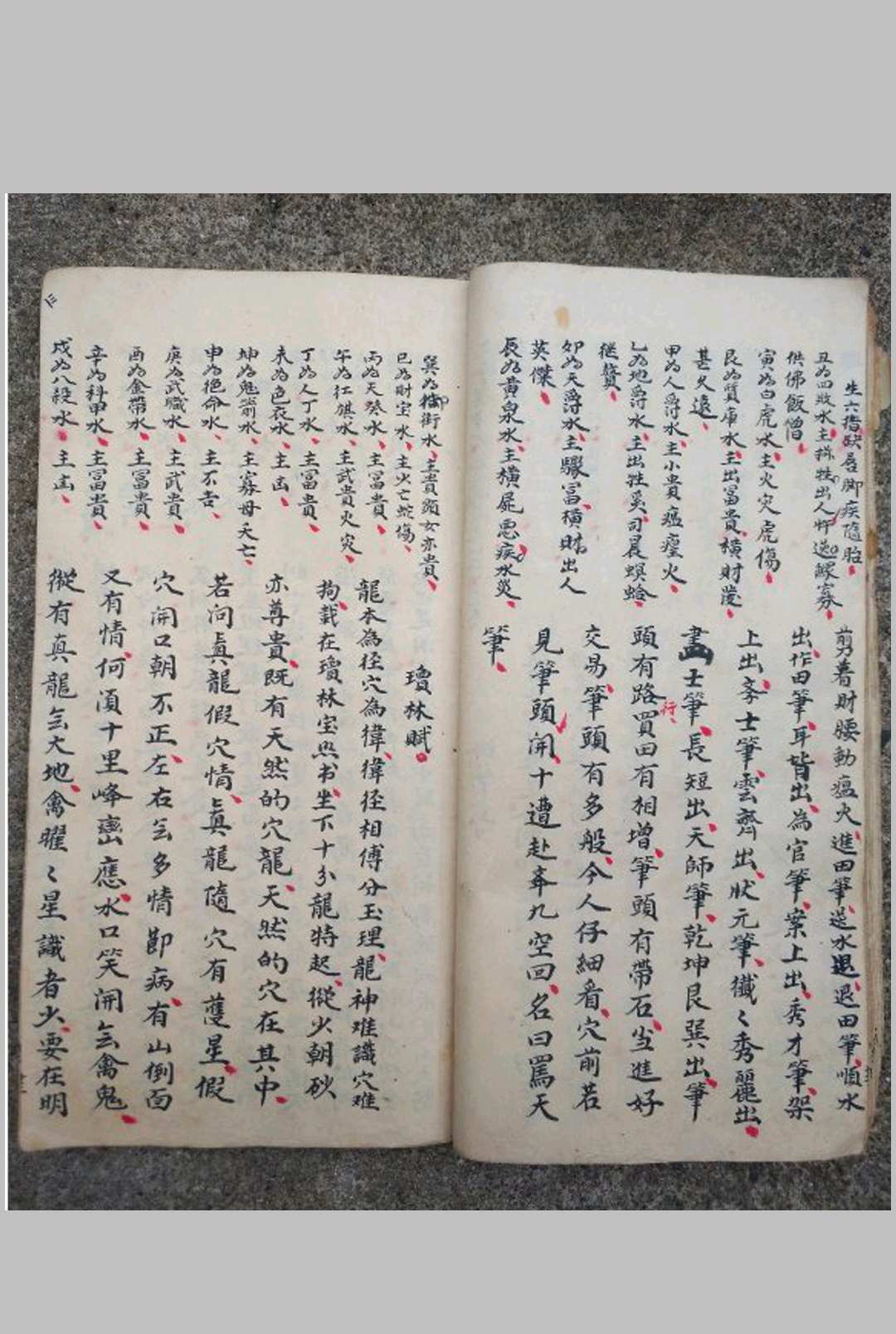 图片[4]-中华古籍网-专注古书收集赖文俊公地理秘诀启蒙.泄天机复坟秘诀-中华古籍网-专注古书收集中华古籍网-专注古书收集