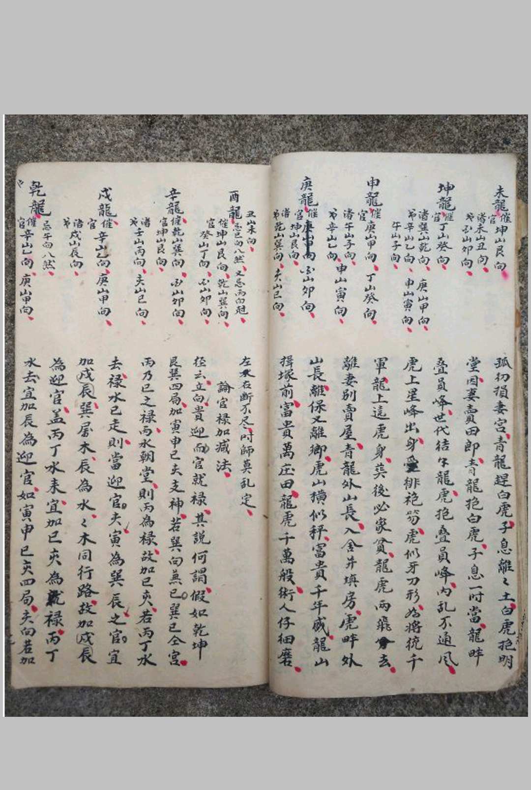 图片[5]-中华古籍网-专注古书收集赖文俊公地理秘诀启蒙.泄天机复坟秘诀-中华古籍网-专注古书收集中华古籍网-专注古书收集