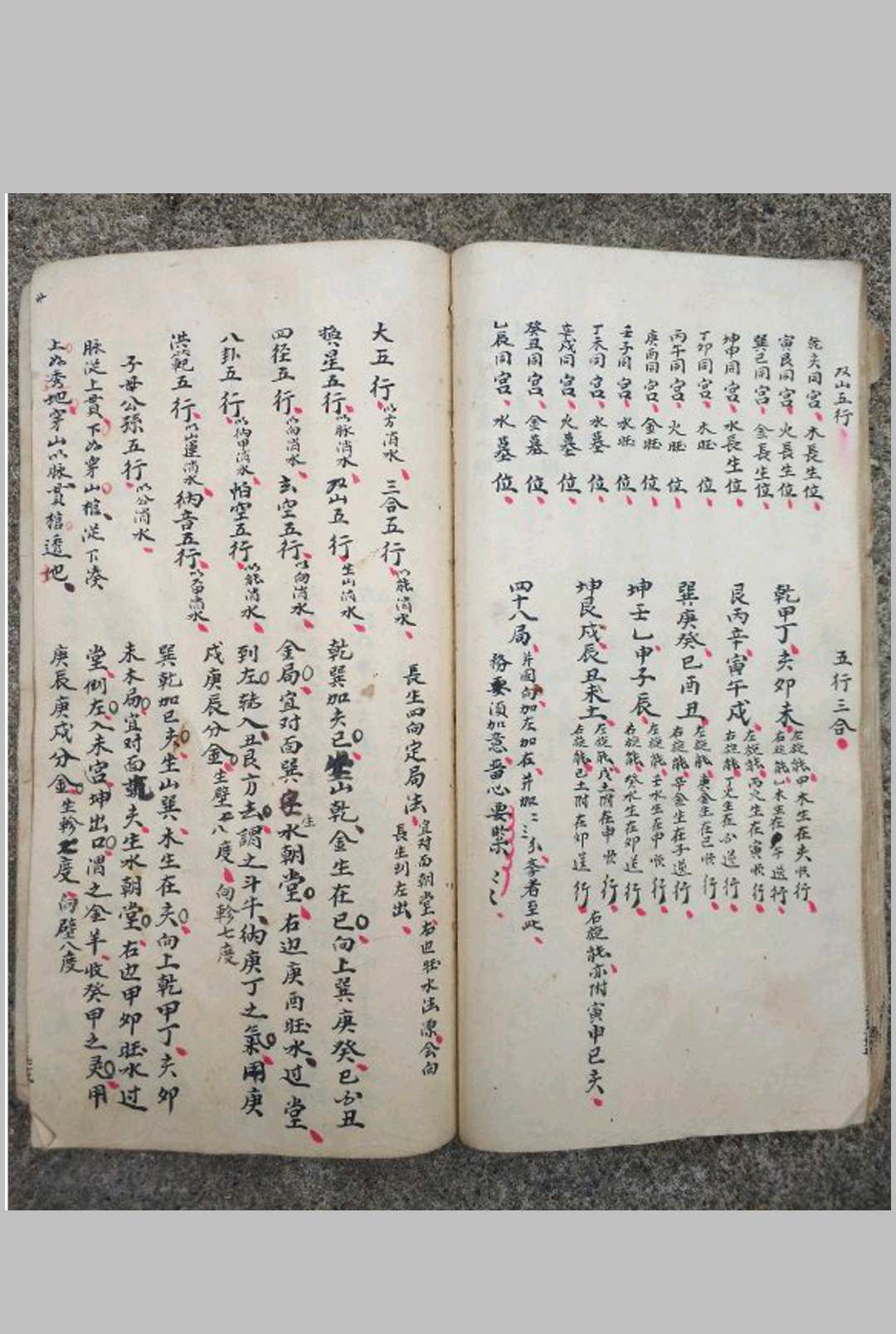 图片[8]-中华古籍网-专注古书收集赖文俊公地理秘诀启蒙.泄天机复坟秘诀-中华古籍网-专注古书收集中华古籍网-专注古书收集