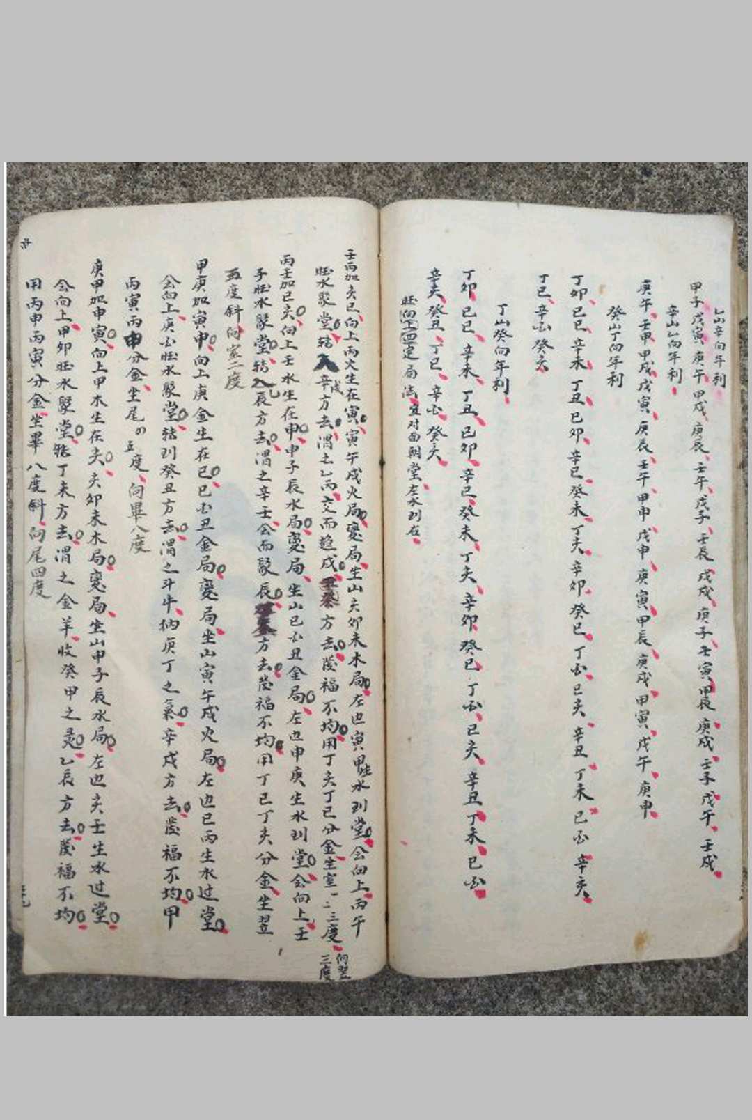 图片[9]-中华古籍网-专注古书收集赖文俊公地理秘诀启蒙.泄天机复坟秘诀-中华古籍网-专注古书收集中华古籍网-专注古书收集