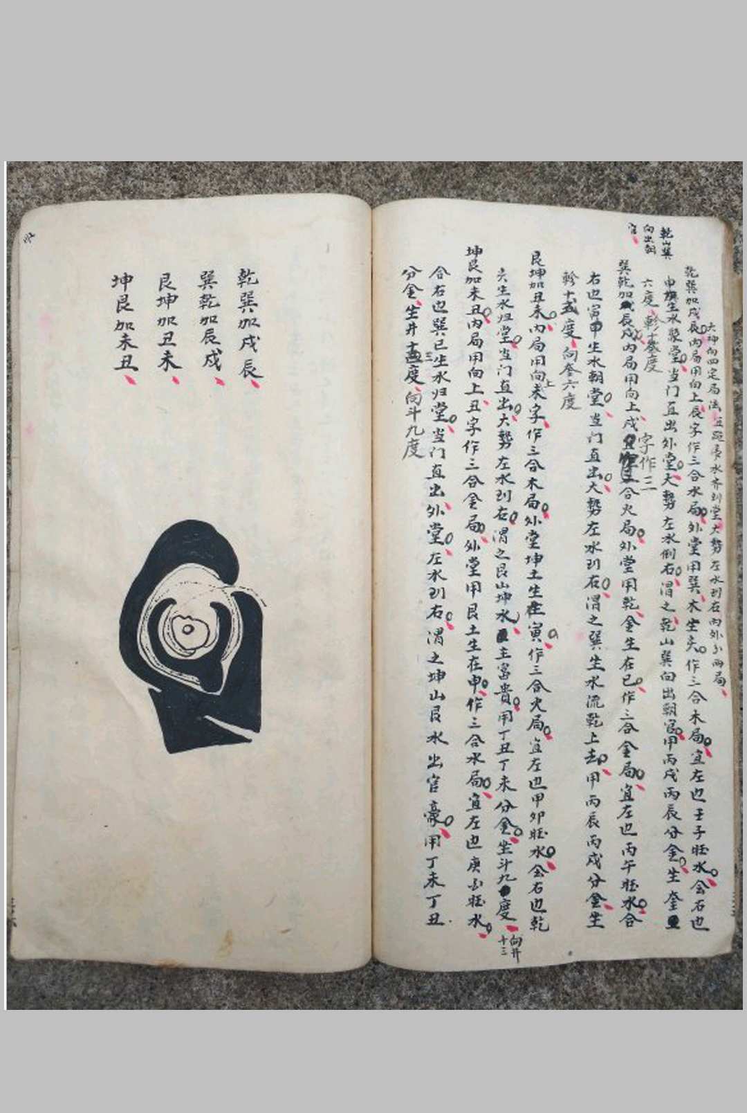 图片[11]-中华古籍网-专注古书收集赖文俊公地理秘诀启蒙.泄天机复坟秘诀-中华古籍网-专注古书收集中华古籍网-专注古书收集