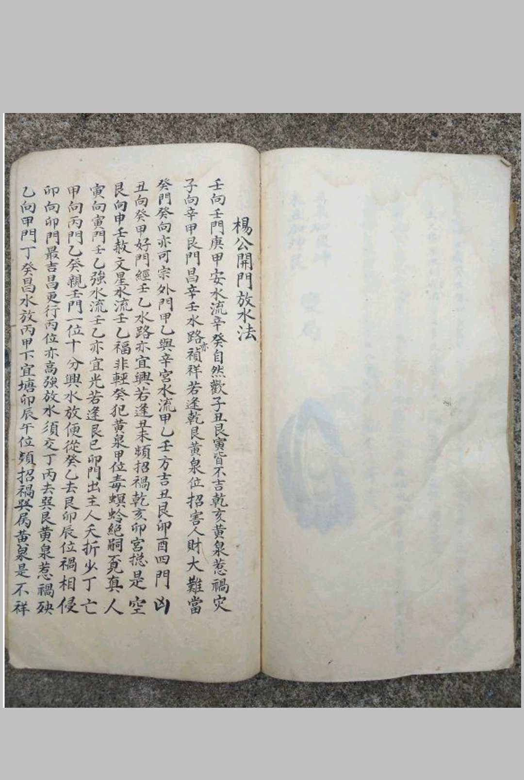 图片[10]-中华古籍网-专注古书收集赖文俊公地理秘诀启蒙.泄天机复坟秘诀-中华古籍网-专注古书收集中华古籍网-专注古书收集
