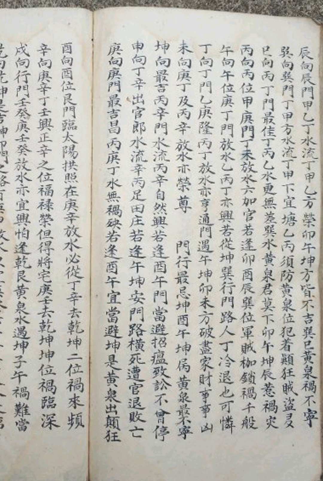 图片[12]-中华古籍网-专注古书收集赖文俊公地理秘诀启蒙.泄天机复坟秘诀-中华古籍网-专注古书收集中华古籍网-专注古书收集