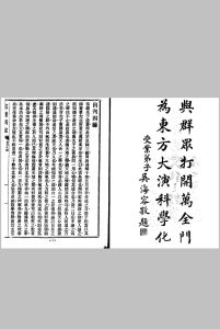 《宅运新案》全集中华古籍网-专注古书收集中华古籍网