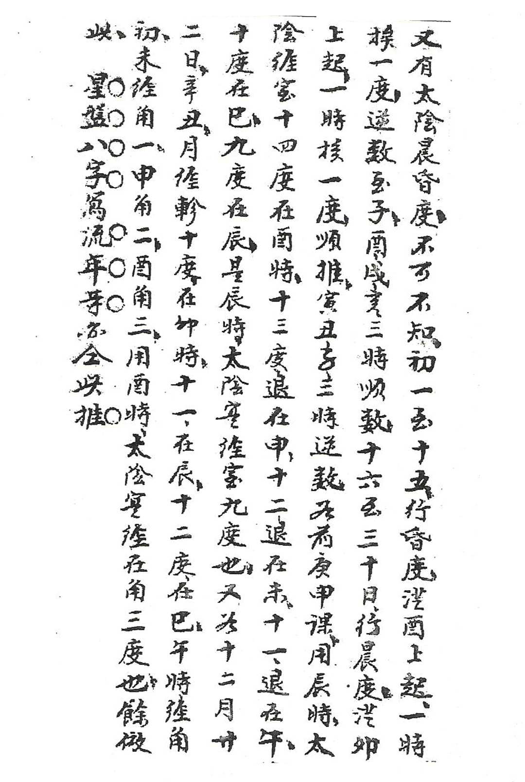 图片[21]-中华古籍网-专注古书收集三元水法一夜仙八卦图催官水法-中华古籍网-专注古书收集中华古籍网-专注古书收集
