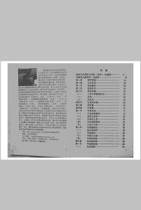 安徽相法一眼仙-中华古籍网-专注古书收集中华古籍网-专注古书收集