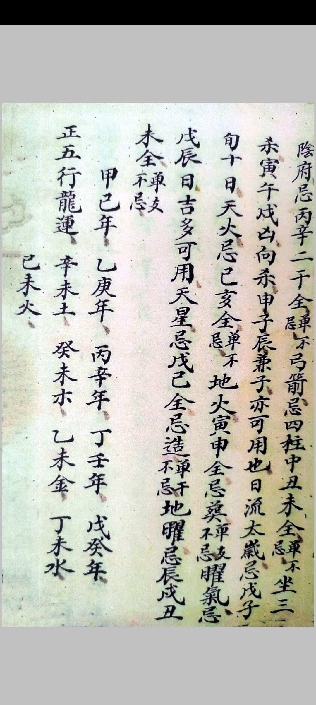 图片[13]-中华古籍网-专注古书收集诸家斗首造葬日理便览-中华古籍网-专注古书收集中华古籍网-专注古书收集