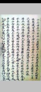 诸家斗首造葬日理便览-中华古籍网-专注古书收集中华古籍网-专注古书收集