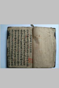 合玄窍取水立向法-中华古籍网-专注古书收集中华古籍网-专注古书收集
