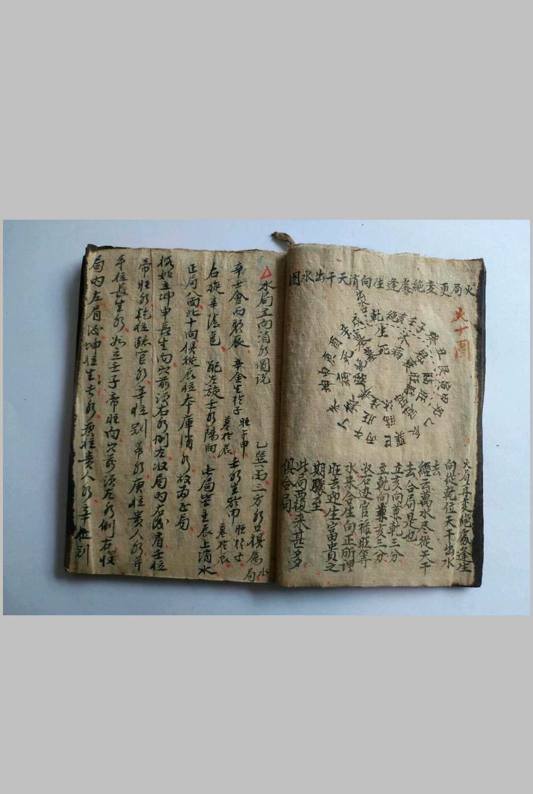 图片[5]-中华古籍网-专注古书收集合玄窍取水立向法-中华古籍网-专注古书收集中华古籍网-专注古书收集