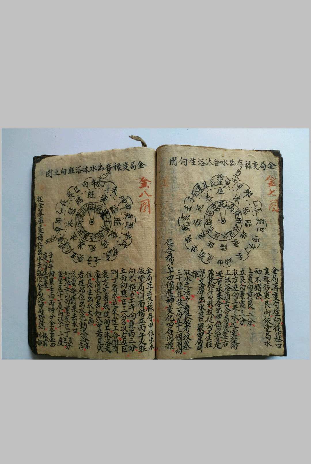 图片[9]-中华古籍网-专注古书收集合玄窍取水立向法-中华古籍网-专注古书收集中华古籍网-专注古书收集