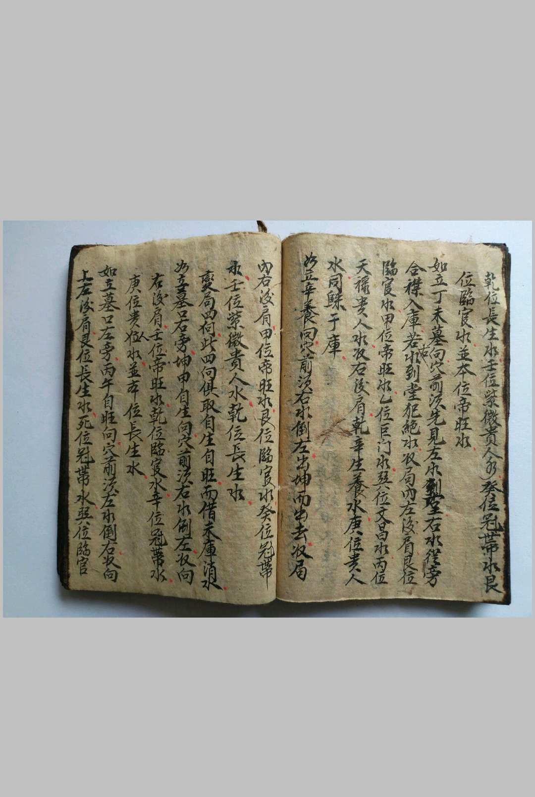 图片[2]-中华古籍网-专注古书收集合玄窍取水立向法-中华古籍网-专注古书收集中华古籍网-专注古书收集