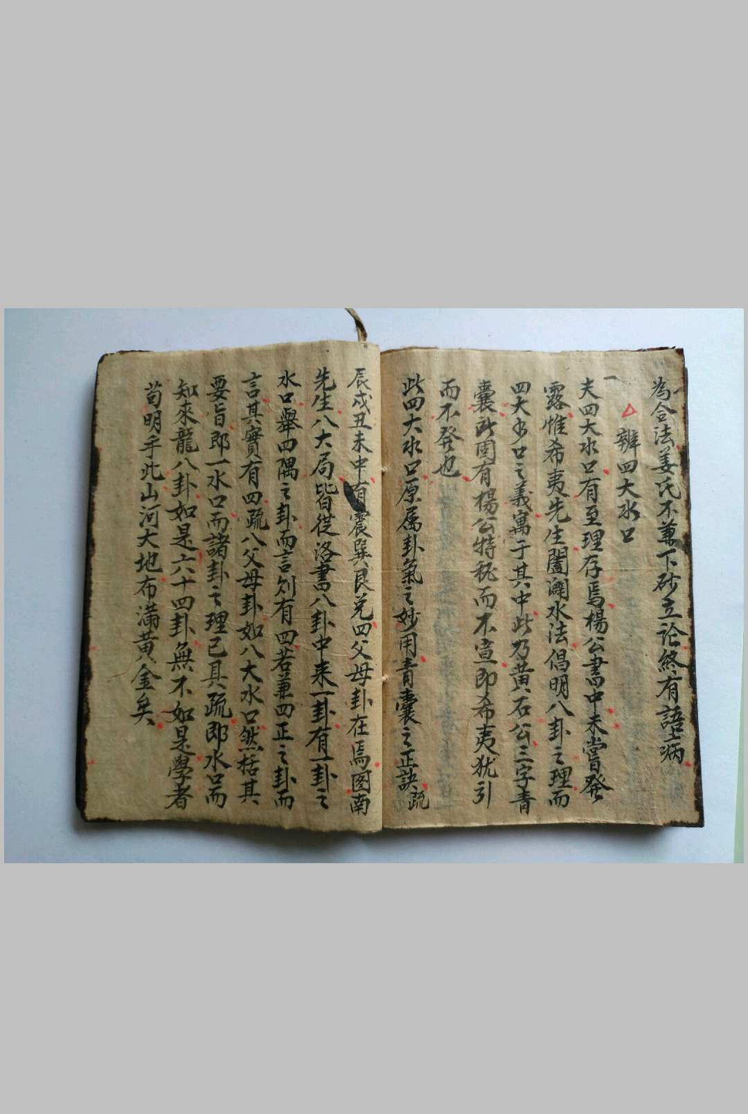 图片[3]-中华古籍网-专注古书收集合玄窍取水立向法-中华古籍网-专注古书收集中华古籍网-专注古书收集