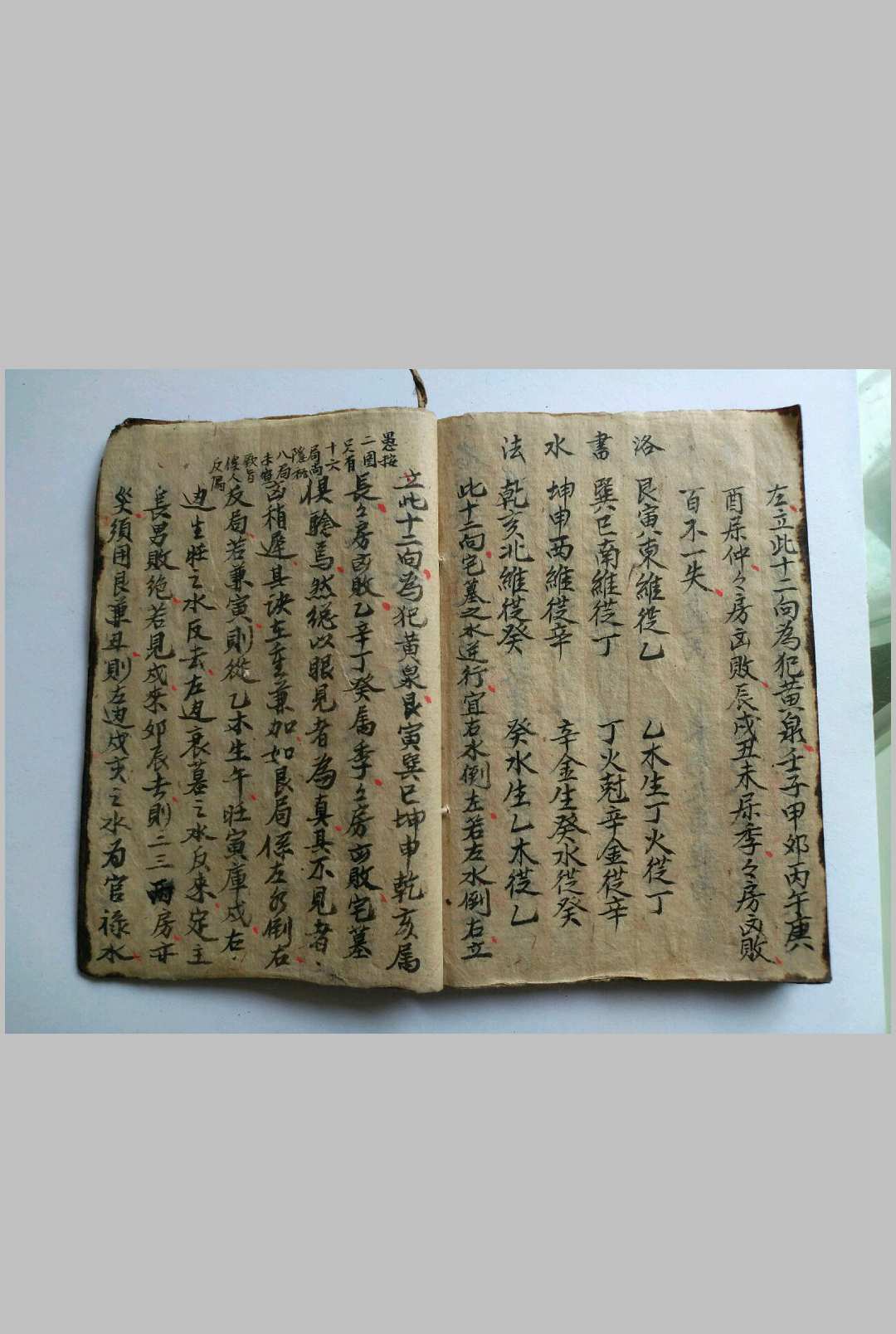 图片[4]-中华古籍网-专注古书收集合玄窍取水立向法-中华古籍网-专注古书收集中华古籍网-专注古书收集