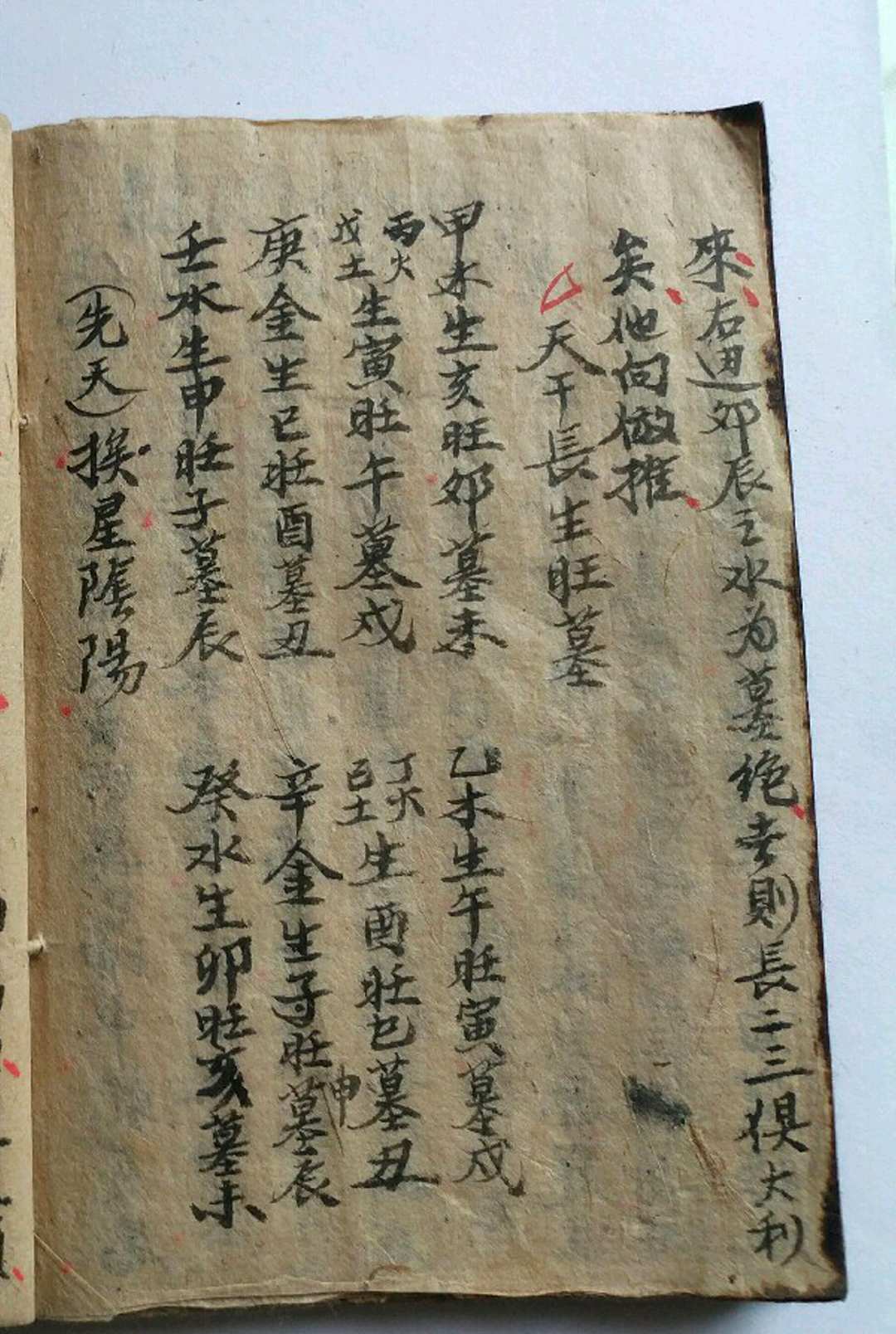 图片[11]-中华古籍网-专注古书收集合玄窍取水立向法-中华古籍网-专注古书收集中华古籍网-专注古书收集