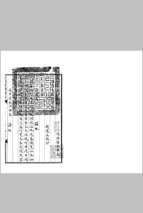蓝山集 六卷 (明) 蓝仁 撰 清乾隆间武进赵氏亦有生斋乌丝栏校钞本 (清)赵怀玉朱笔批校中华古籍网-专注古书收集中华古籍网