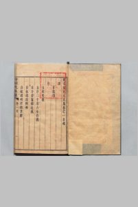 赵旬龙先生文集 10卷 赵怀玉 明刊本中华古籍网-专注古书收集中华古籍网