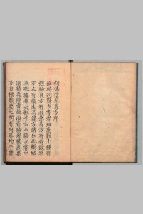 传信尤易方 ８卷 曹金（明）天保6年 , 医学馆中华古籍网-专注古书收集中华古籍网