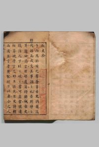 史拾 吴弘基  明刊本中华古籍网-专注古书收集中华古籍网