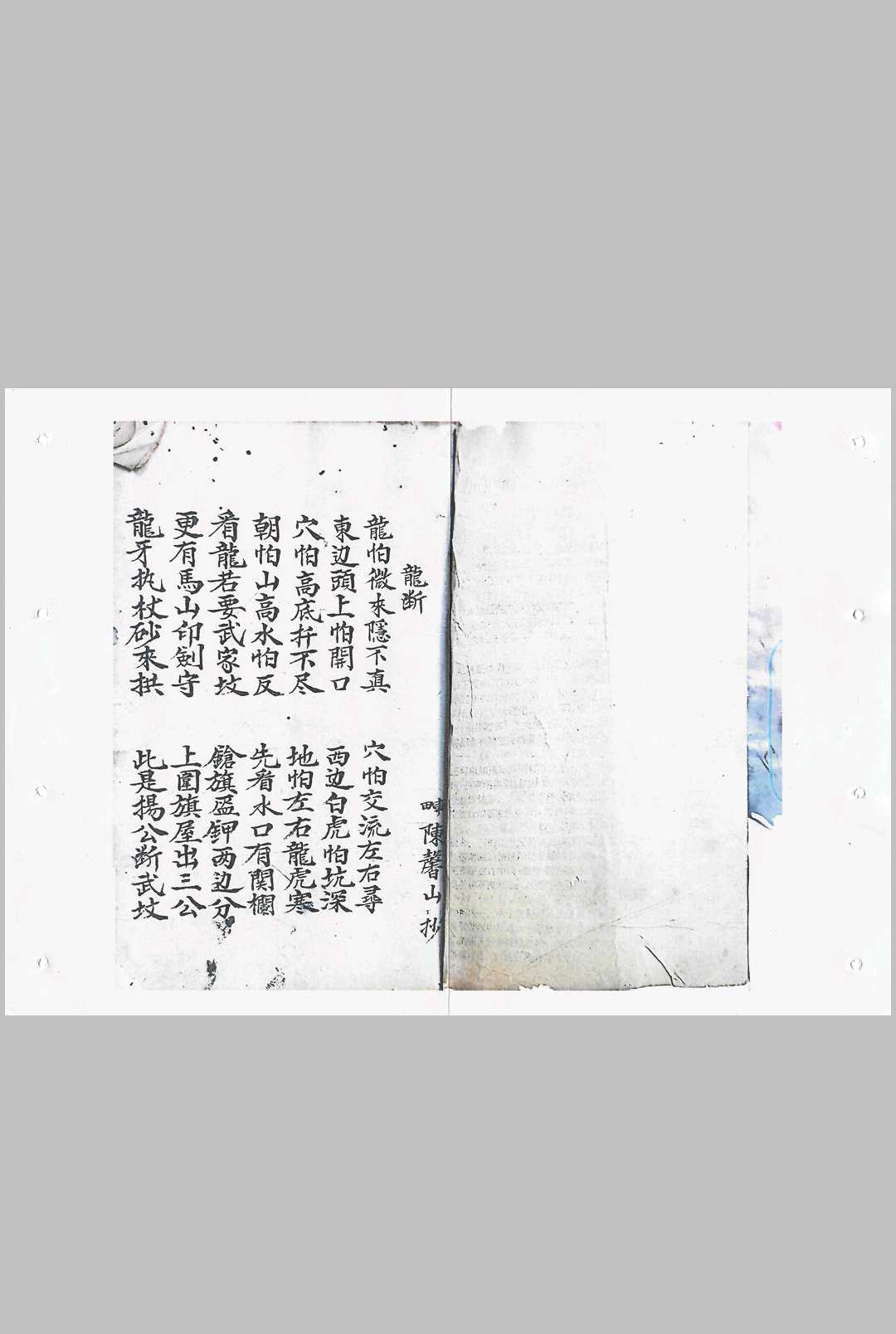 地理秘传三十六问-中华古籍网-专注古书收集中华古籍网-专注古书收集