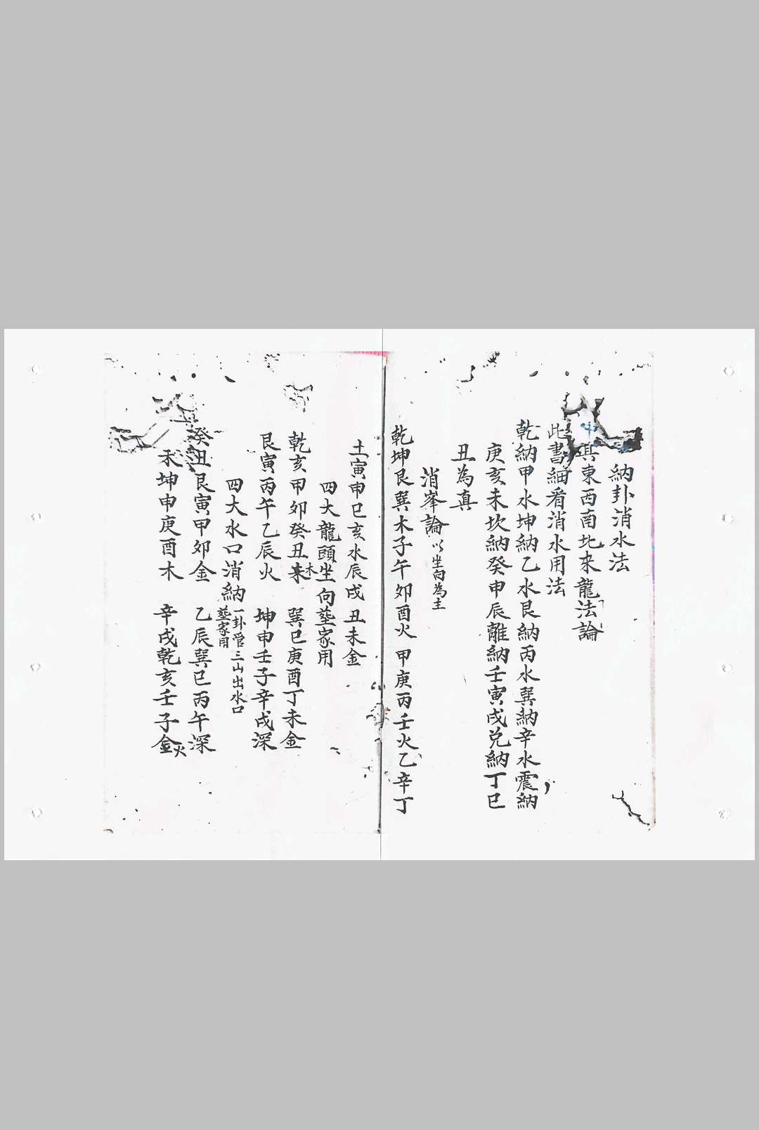 图片[7]-中华古籍网-专注古书收集地理秘传三十六问-中华古籍网-专注古书收集中华古籍网-专注古书收集