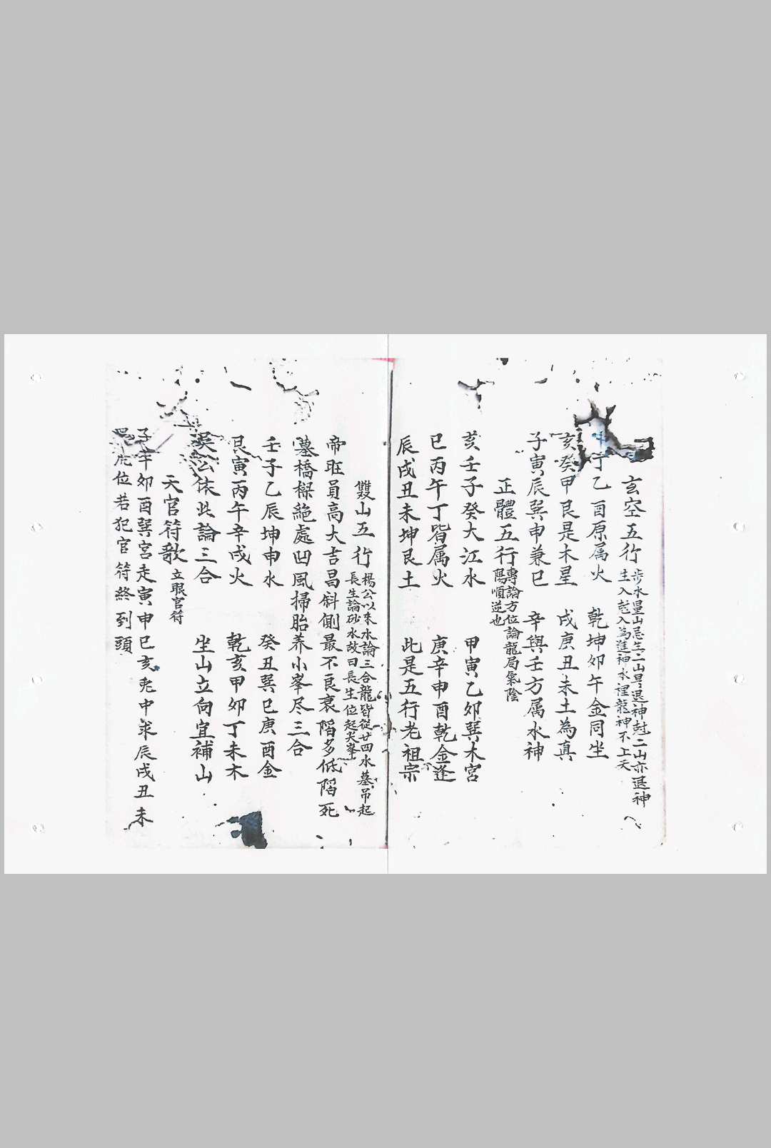 图片[6]-中华古籍网-专注古书收集地理秘传三十六问-中华古籍网-专注古书收集中华古籍网-专注古书收集