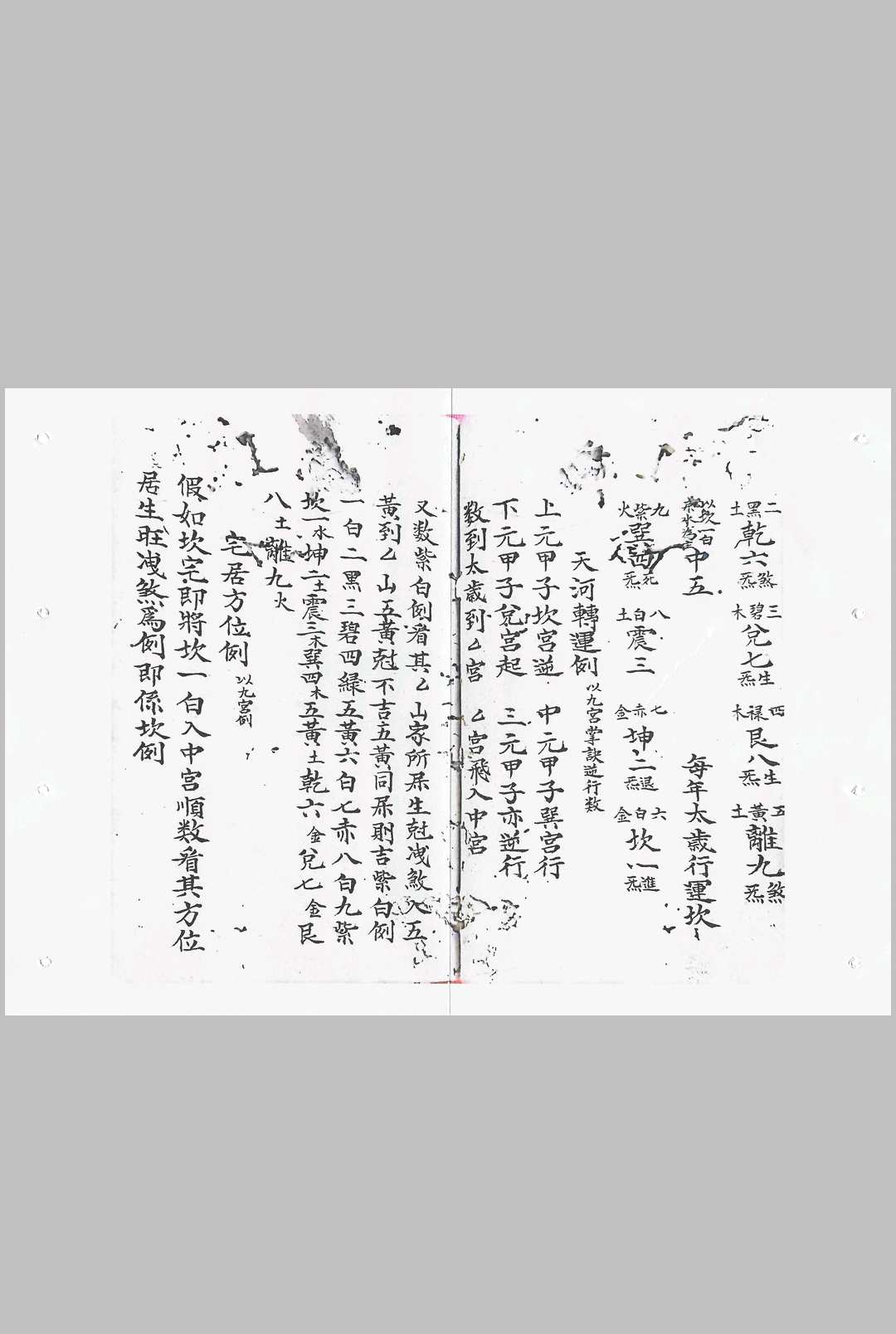 图片[15]-中华古籍网-专注古书收集地理秘传三十六问-中华古籍网-专注古书收集中华古籍网-专注古书收集