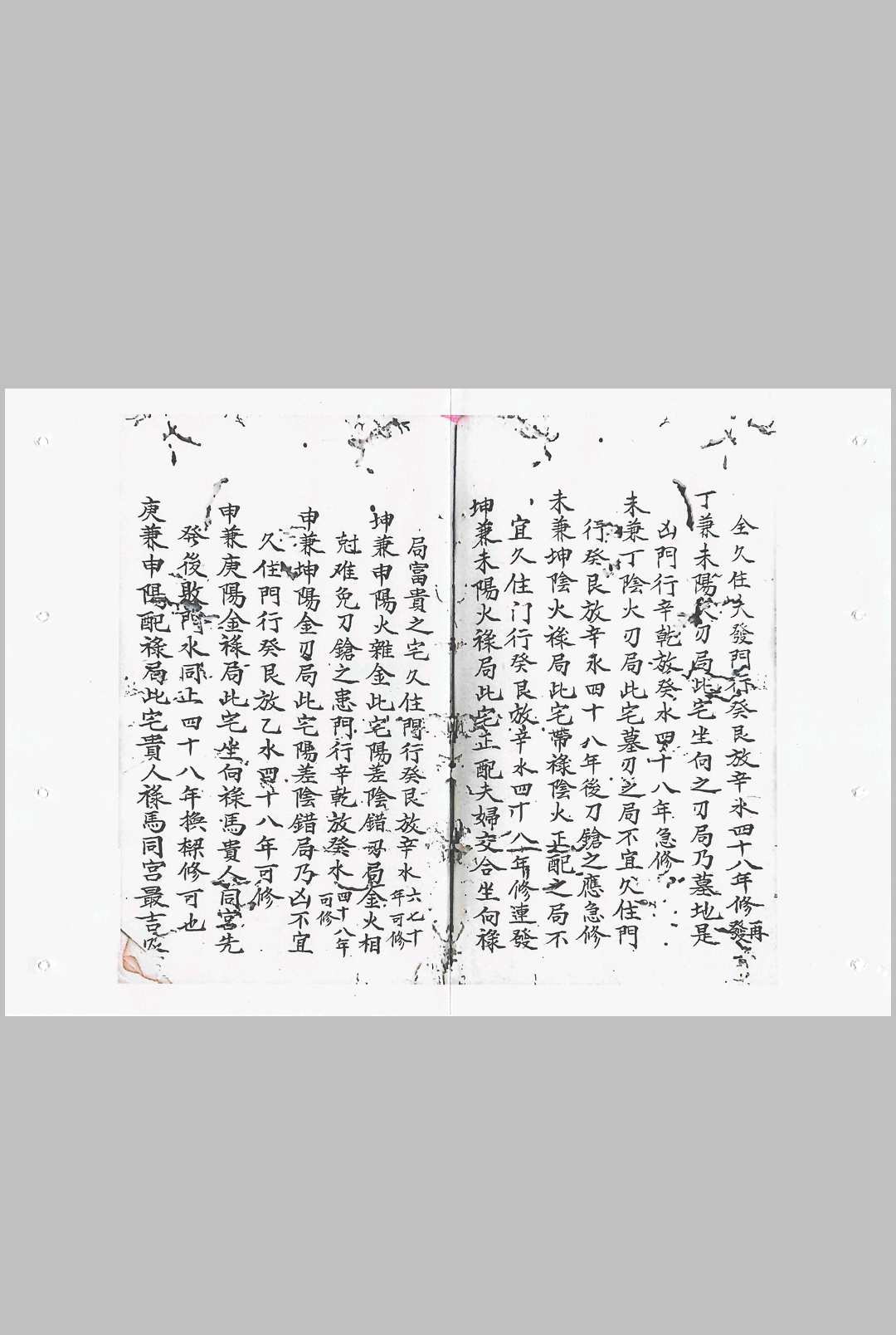 图片[14]-中华古籍网-专注古书收集地理秘传三十六问-中华古籍网-专注古书收集中华古籍网-专注古书收集