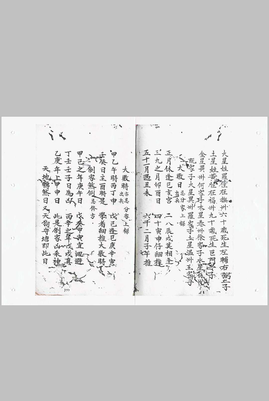图片[10]-中华古籍网-专注古书收集地理秘传三十六问-中华古籍网-专注古书收集中华古籍网-专注古书收集