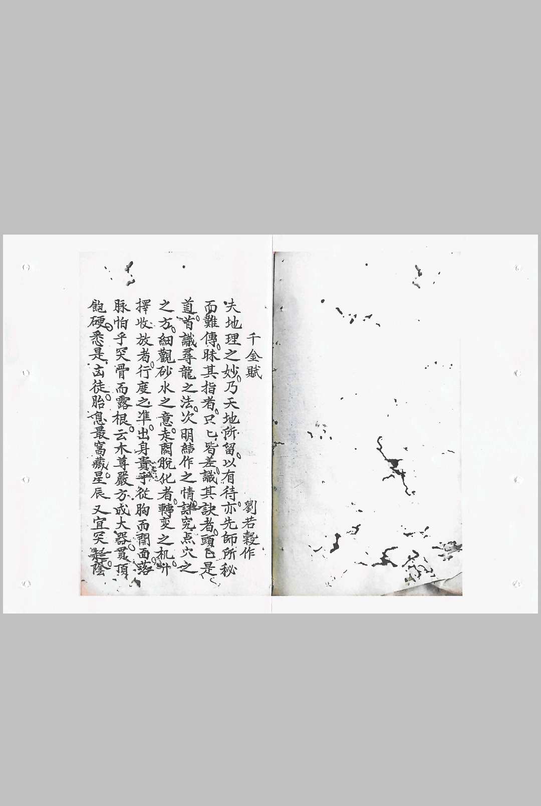 图片[16]-中华古籍网-专注古书收集地理秘传三十六问-中华古籍网-专注古书收集中华古籍网-专注古书收集