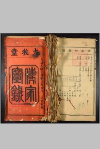 广东省, 韶关市, 南雄市 – 林氏族谱(九牧堂三修族谱)中华古籍网-专注古书收集中华古籍网