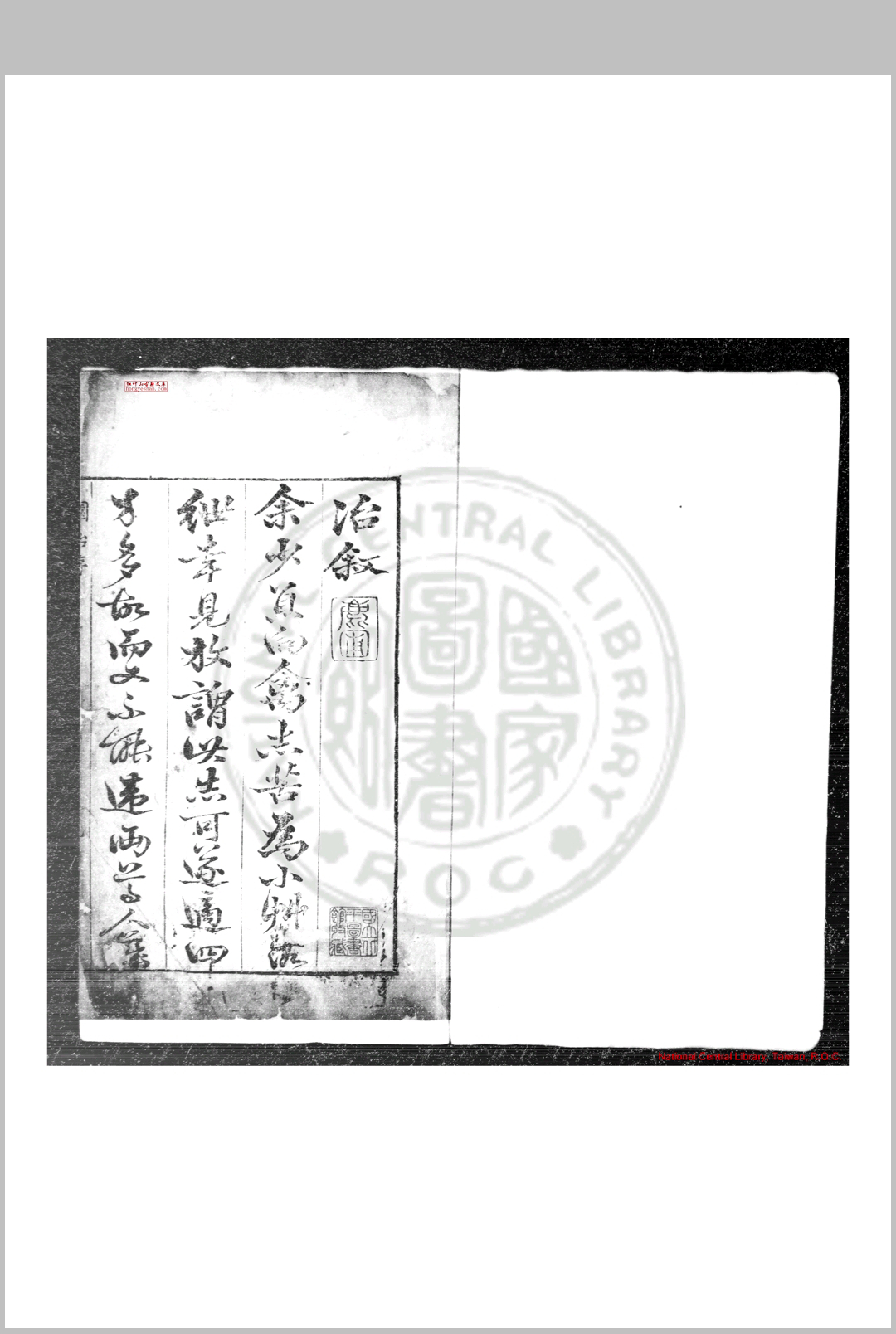 园冶 (明)计成撰 明崇祯间(1628-1644)刊本中华古籍网-专注古书收集中华古籍网