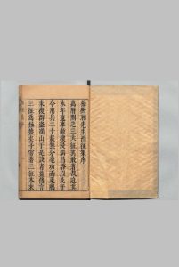 西征集 10卷 梅国桢,明崇祯11年中华古籍网-专注古书收集中华古籍网