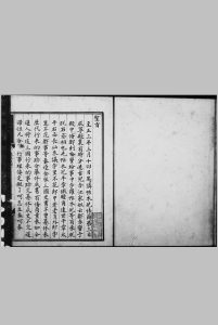 辽史 残存一百零九卷 (元)脱脱 等撰 明内府钞本中华古籍网-专注古书收集中华古籍网
