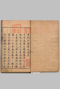 江西省大志 ８卷  王某,明万历25年-中华古籍网-专注古书收集中华古籍网-专注古书收集