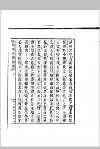 地理元宗图说中华古籍网-专注古书收集中华古籍网